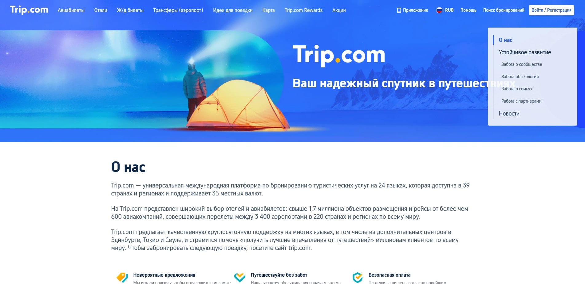 trip.com
